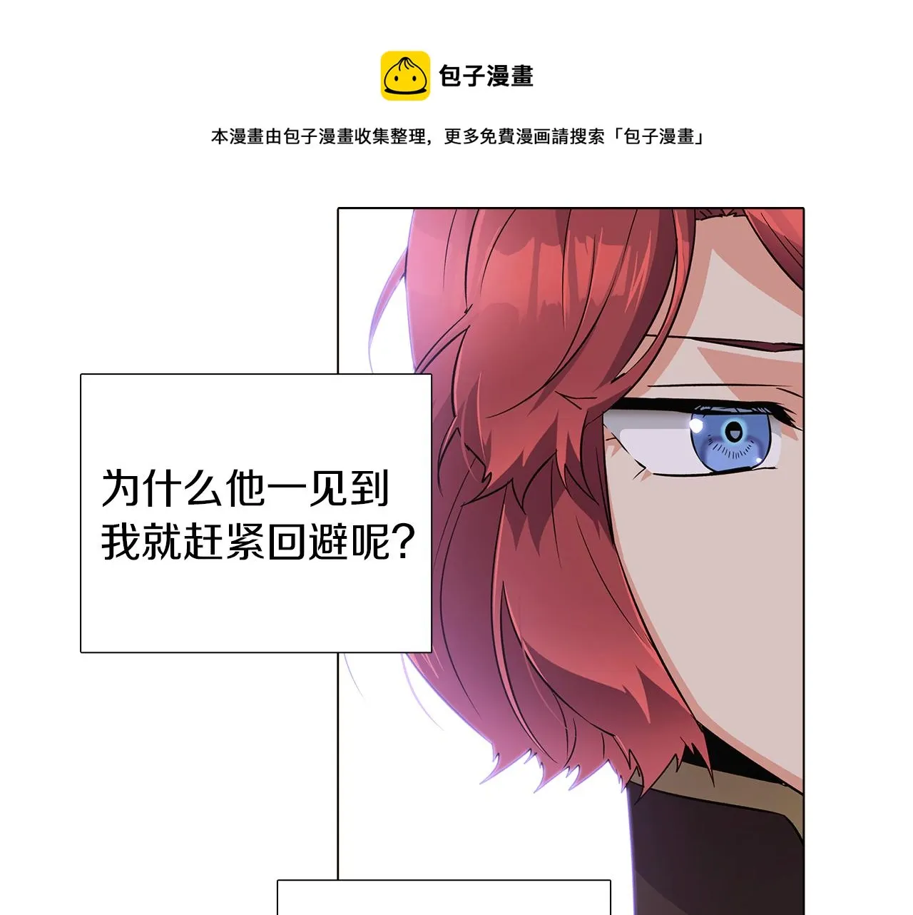 第40话 奇怪的勒宛 第101页