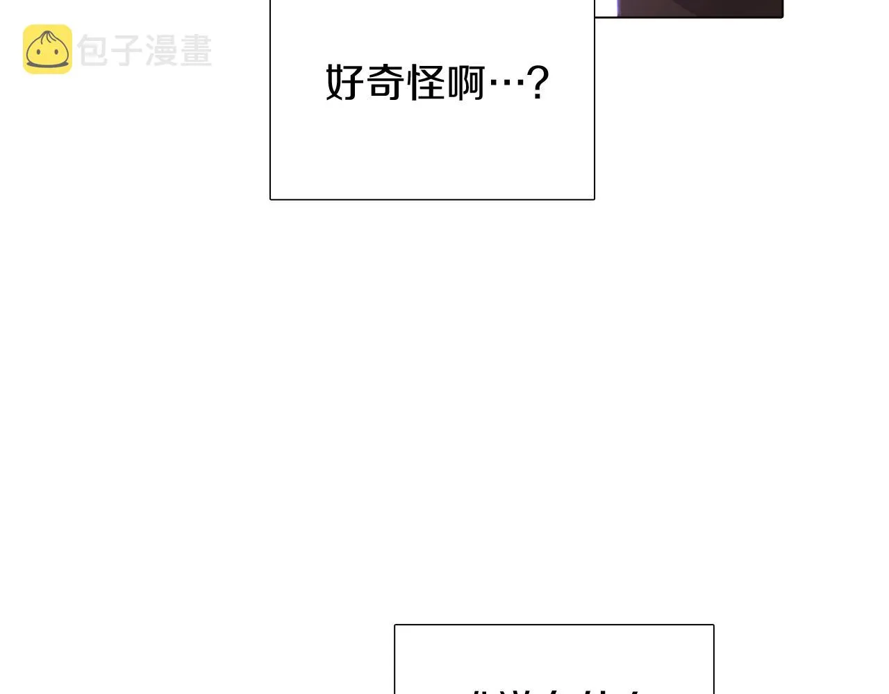 第40话 奇怪的勒宛 第102页