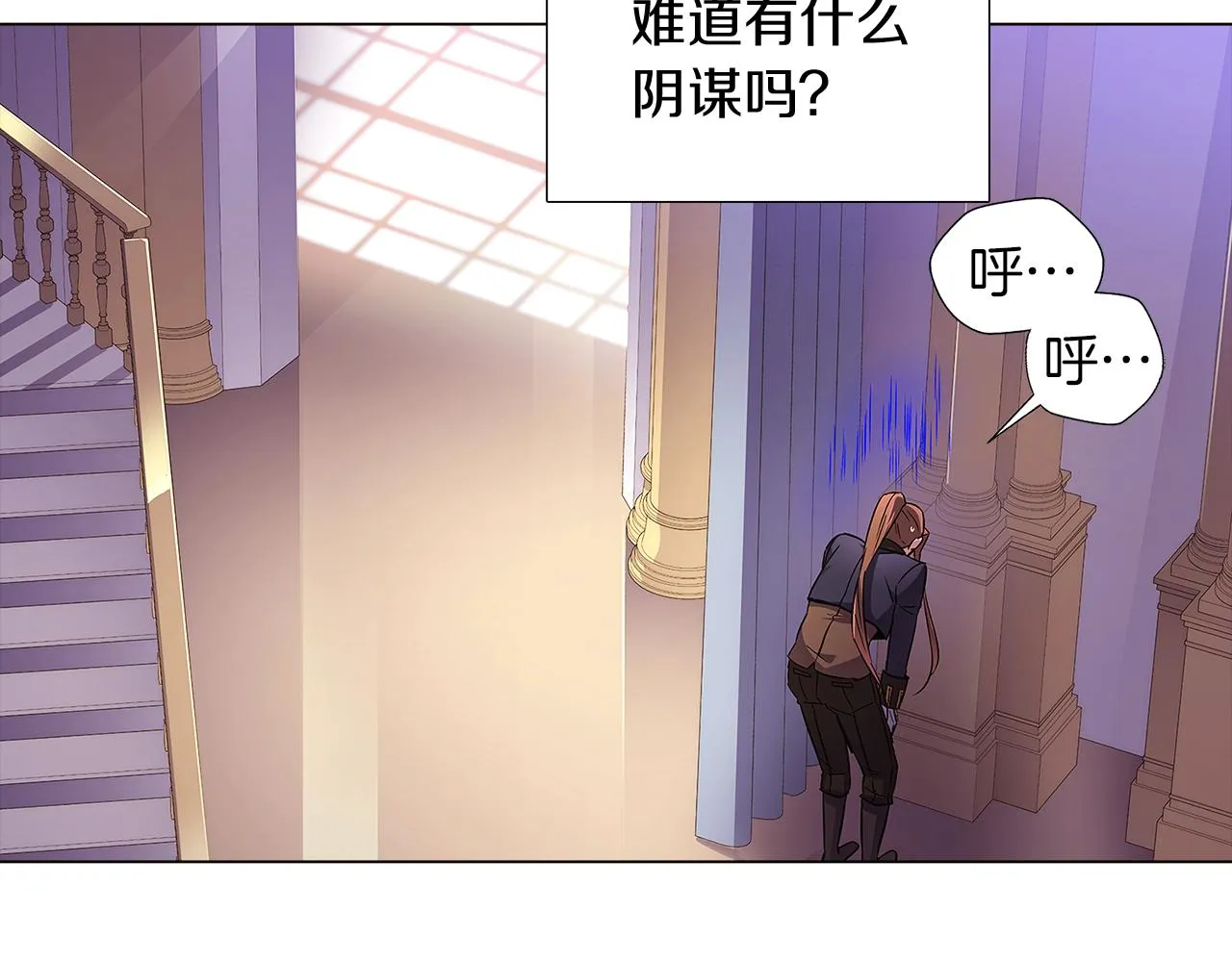 第40话 奇怪的勒宛 第103页