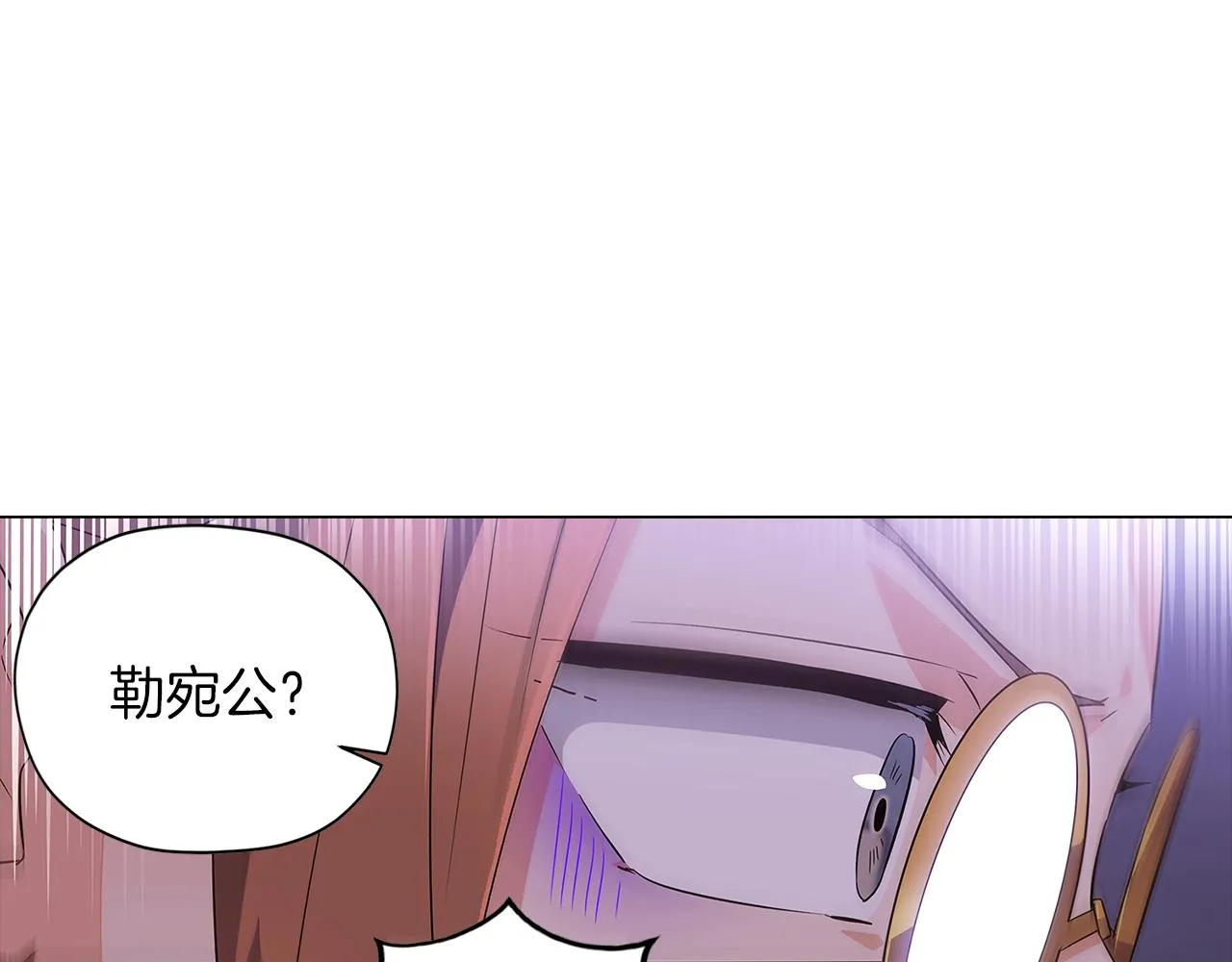 第40话 奇怪的勒宛 第106页