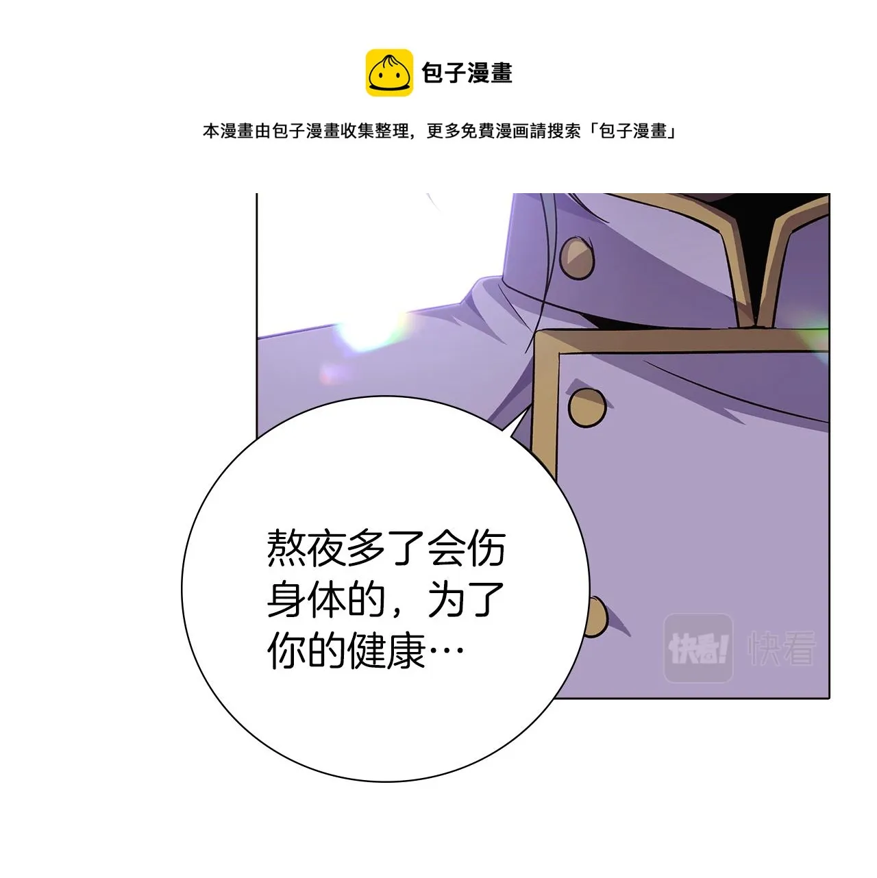 第40话 奇怪的勒宛 第109页