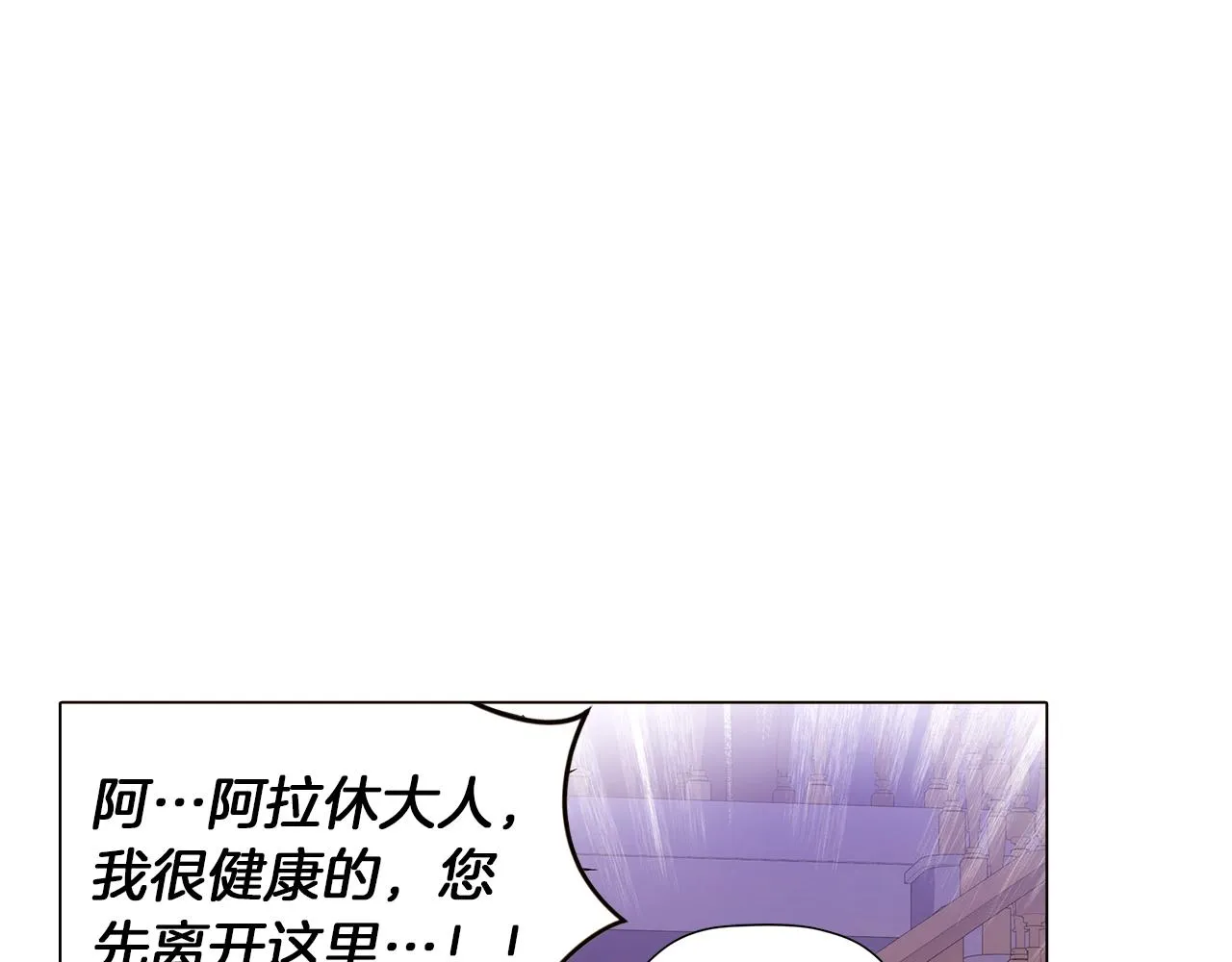 第40话 奇怪的勒宛 第110页