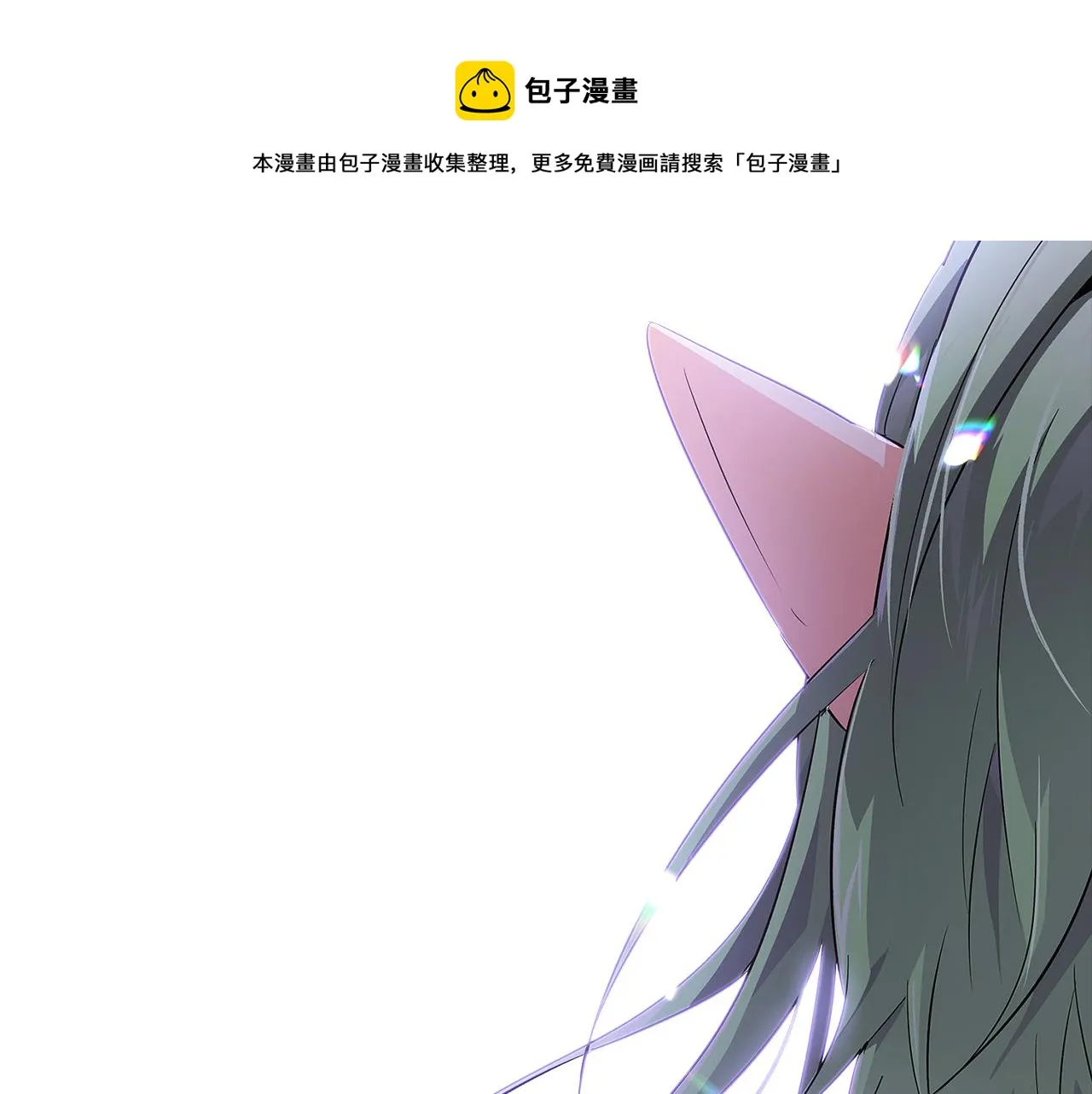 第40话 奇怪的勒宛 第113页