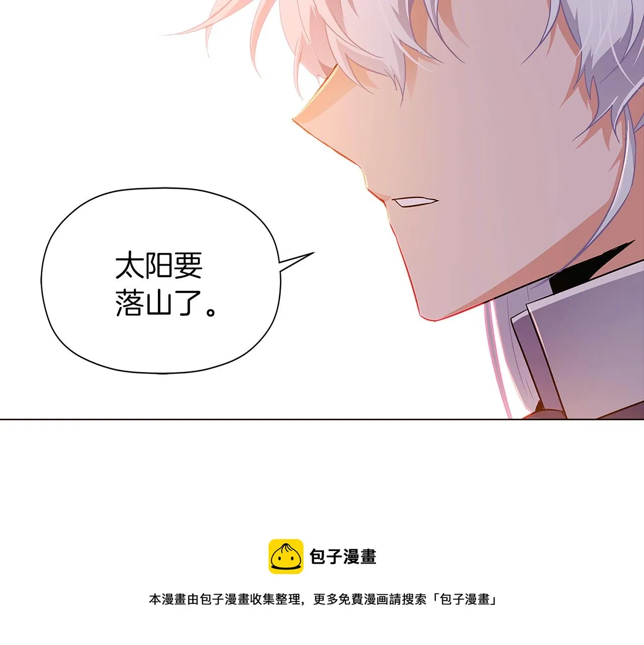 第40话 奇怪的勒宛 第117页