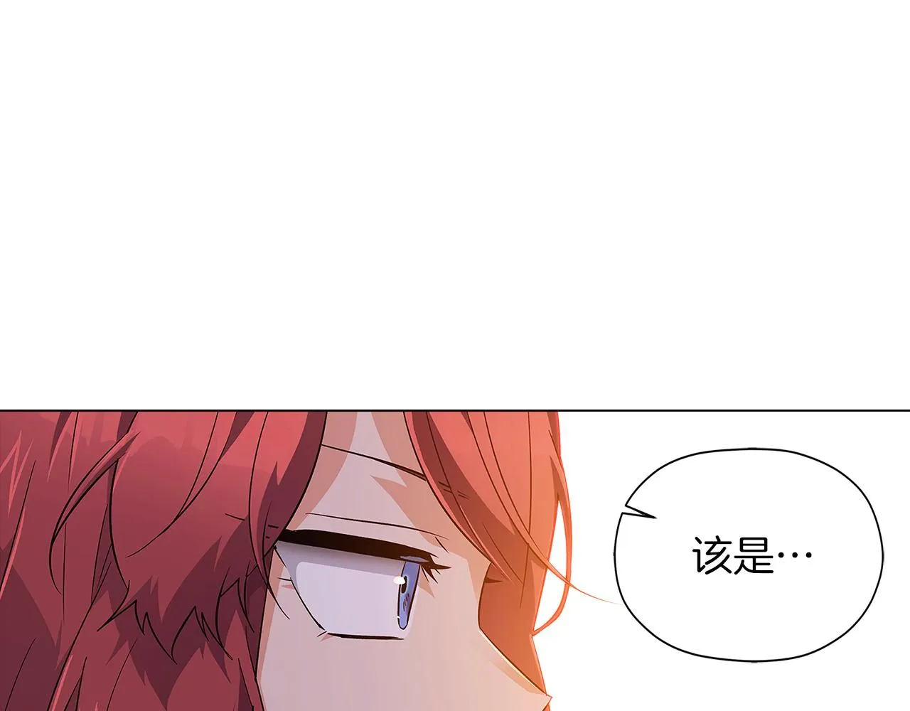 第40话 奇怪的勒宛 第118页