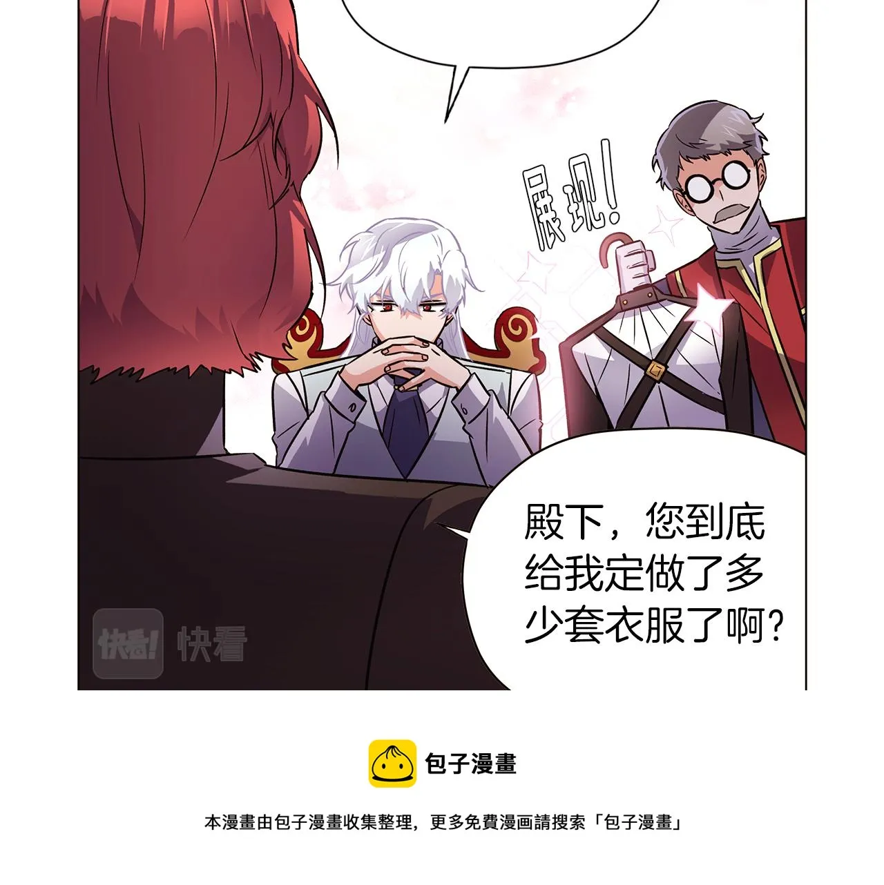 第40话 奇怪的勒宛 第121页