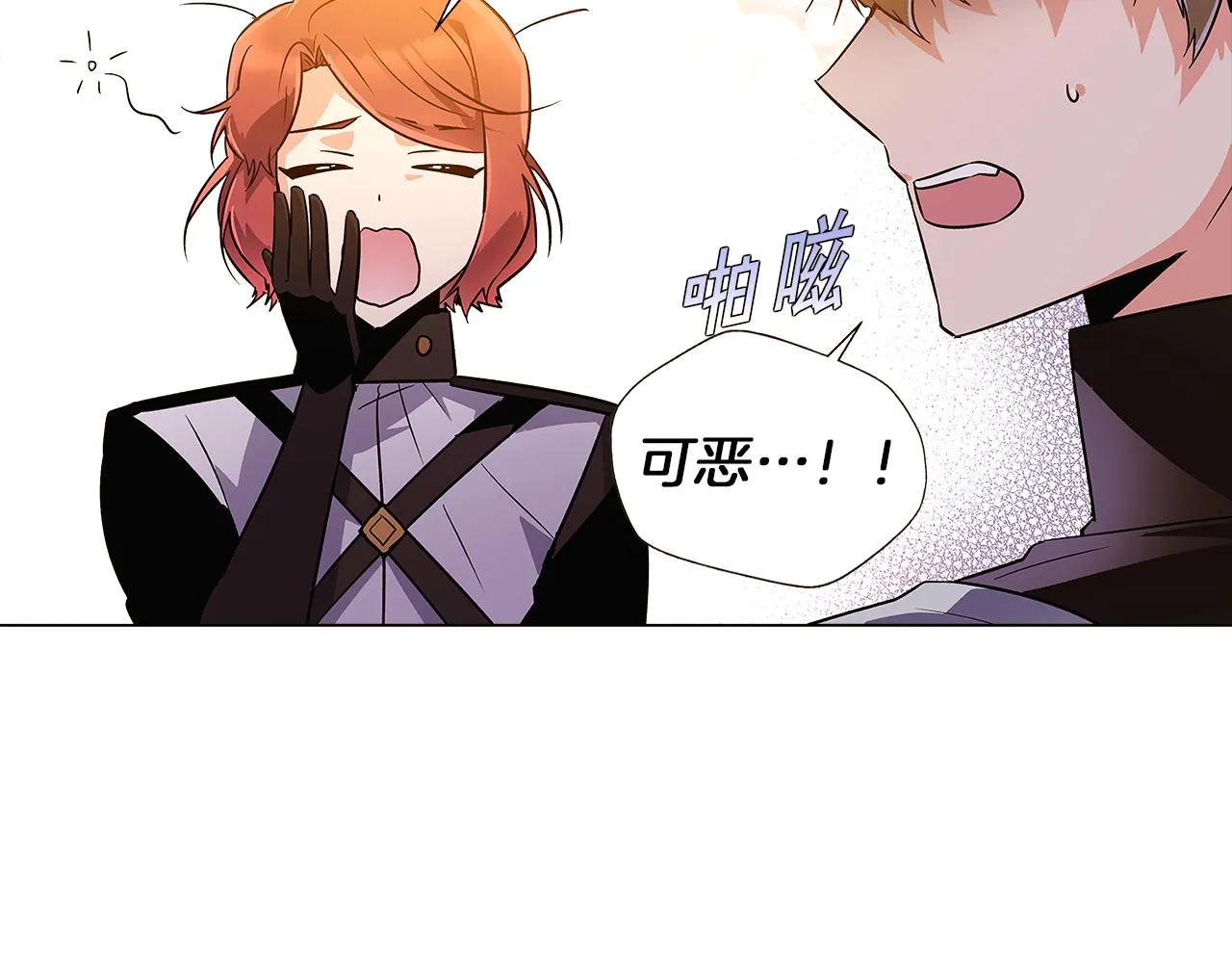 第40话 奇怪的勒宛 第124页