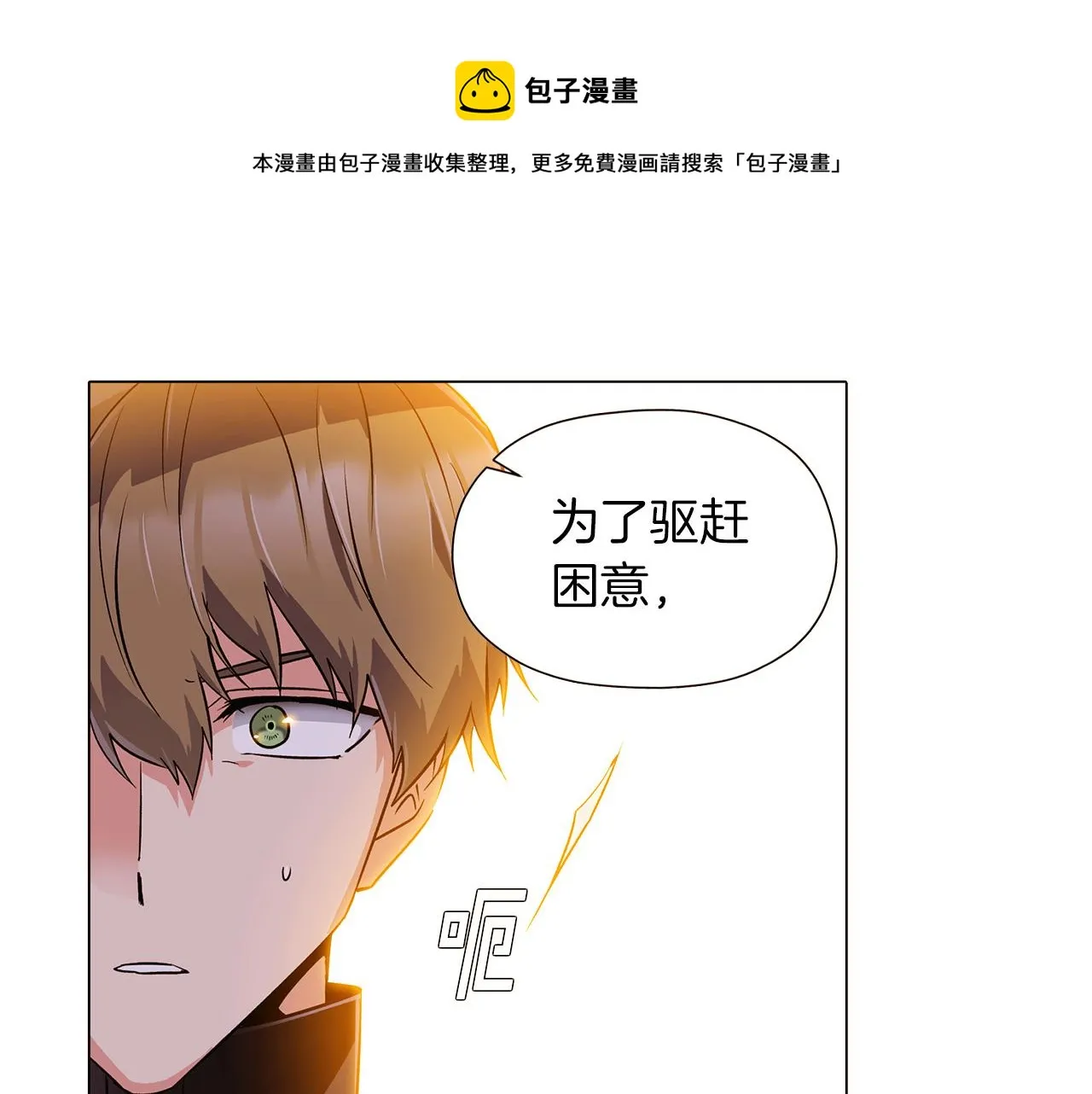 第40话 奇怪的勒宛 第125页