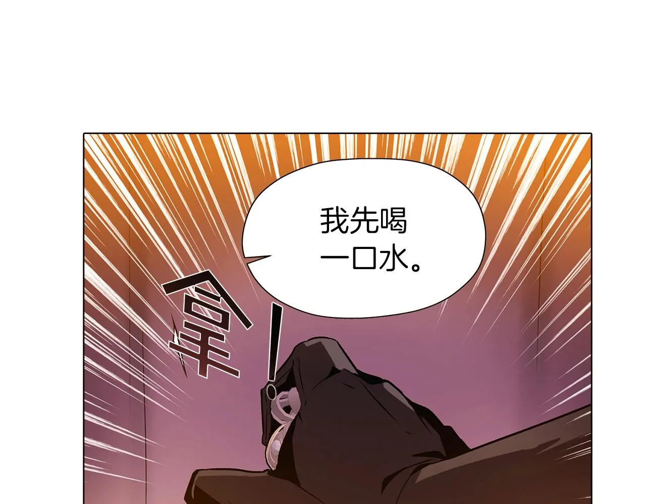 第40话 奇怪的勒宛 第127页