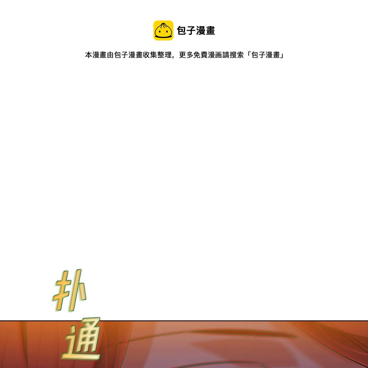 第42话 受伤 第1页
