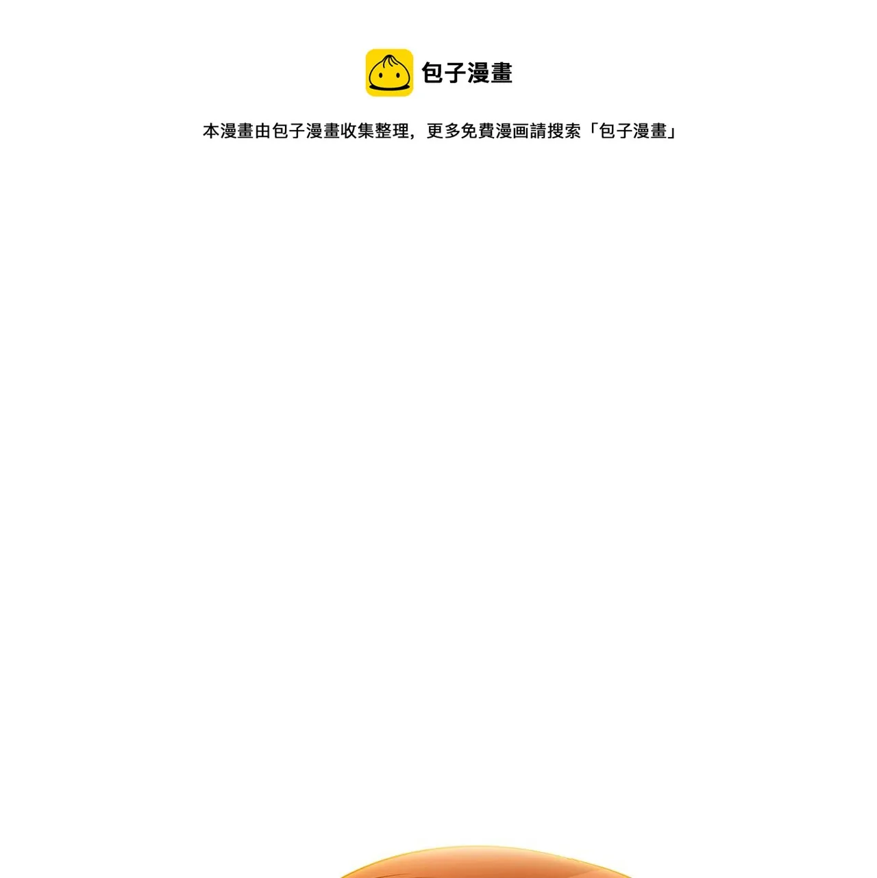 第42话 受伤 第5页