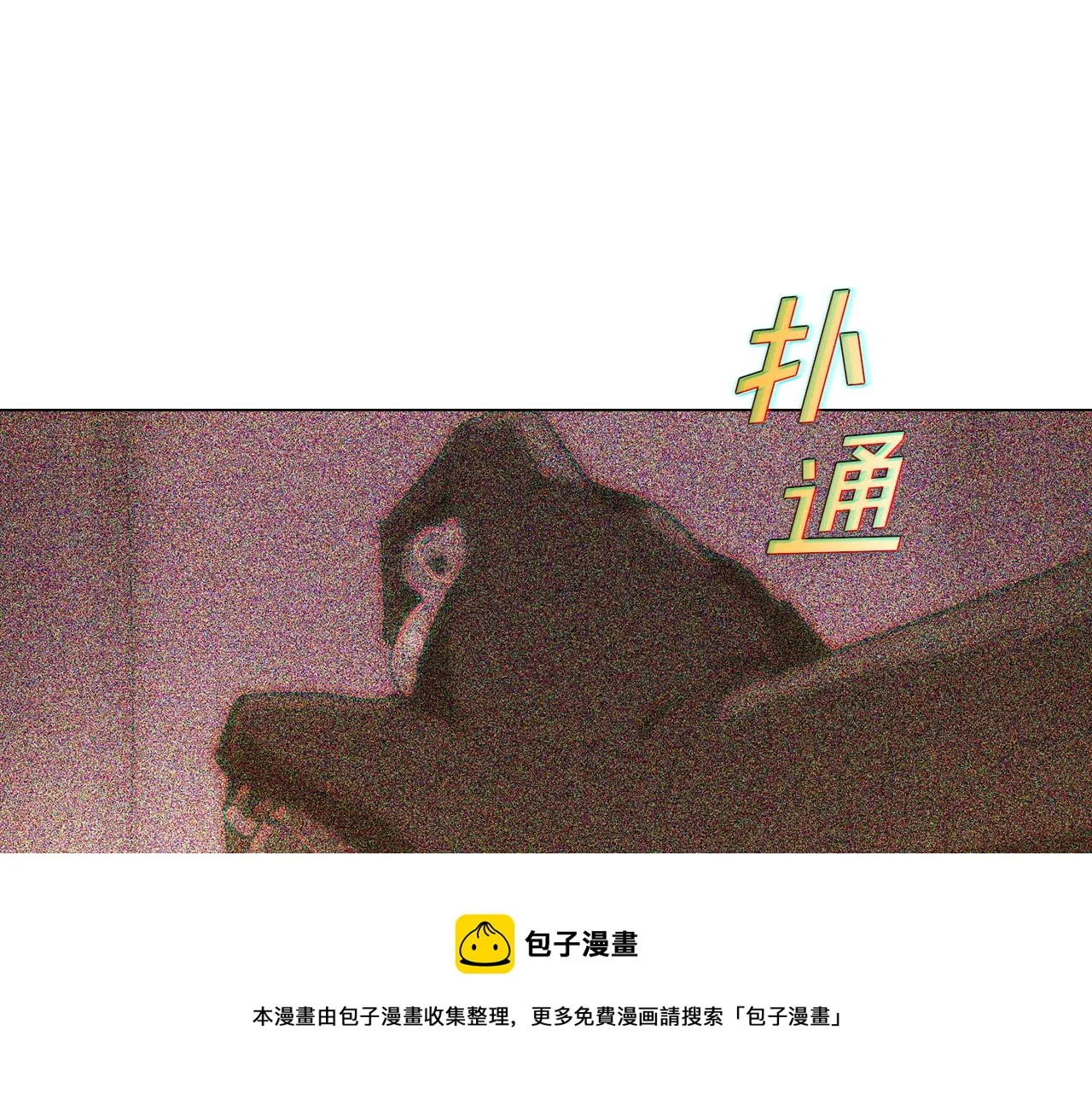 第42话 受伤 第9页
