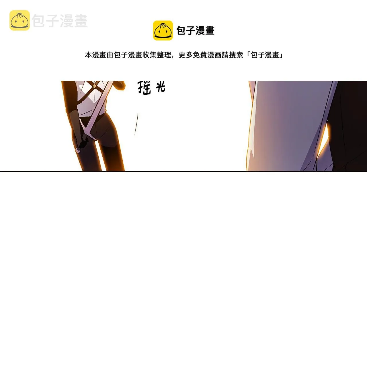 第42话 受伤 第13页