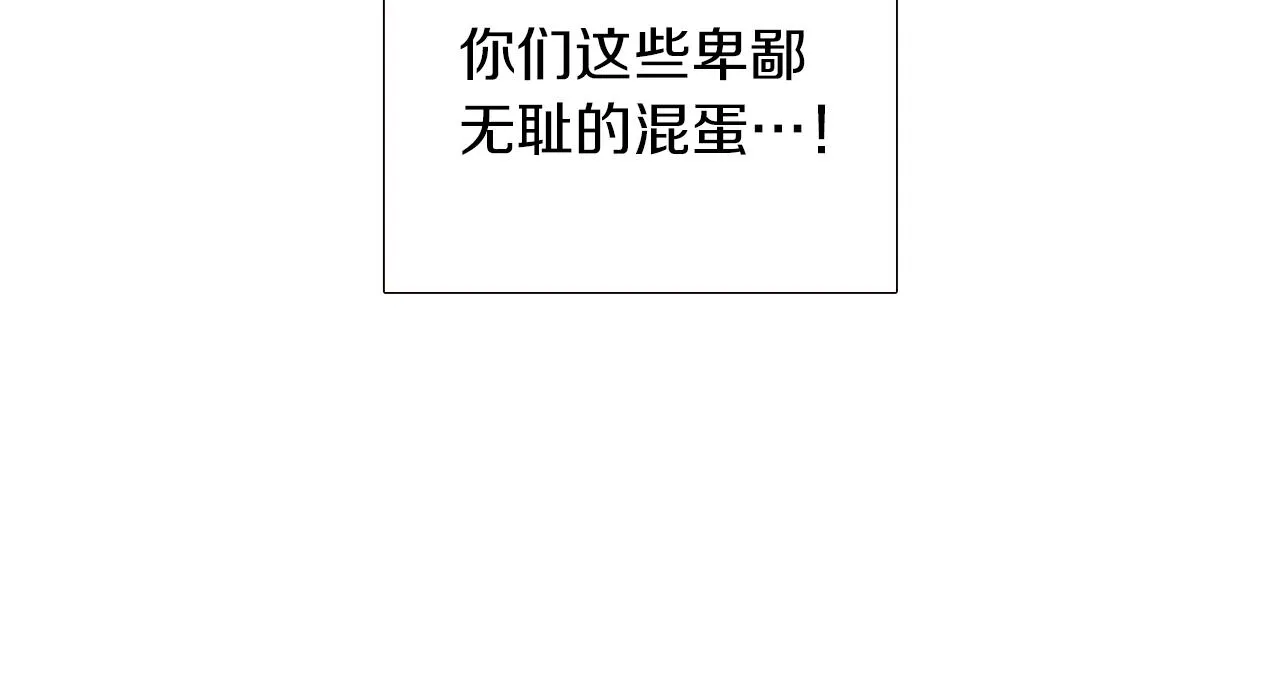 第42话 受伤 第23页