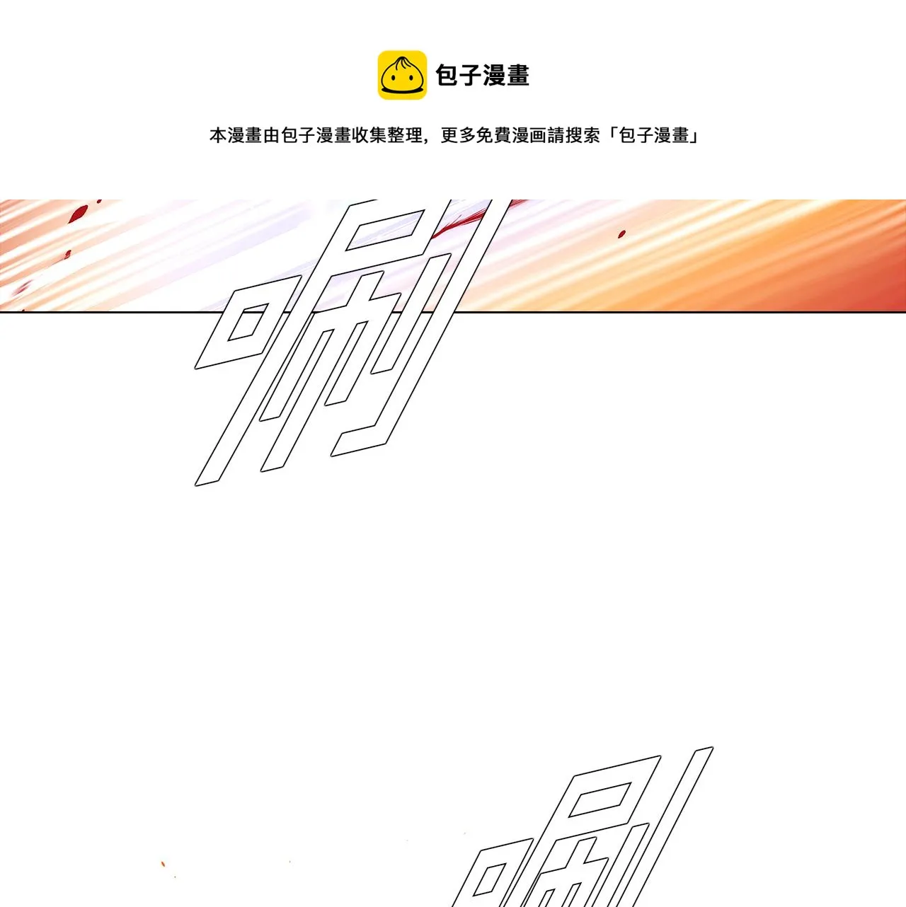 第42话 受伤 第29页