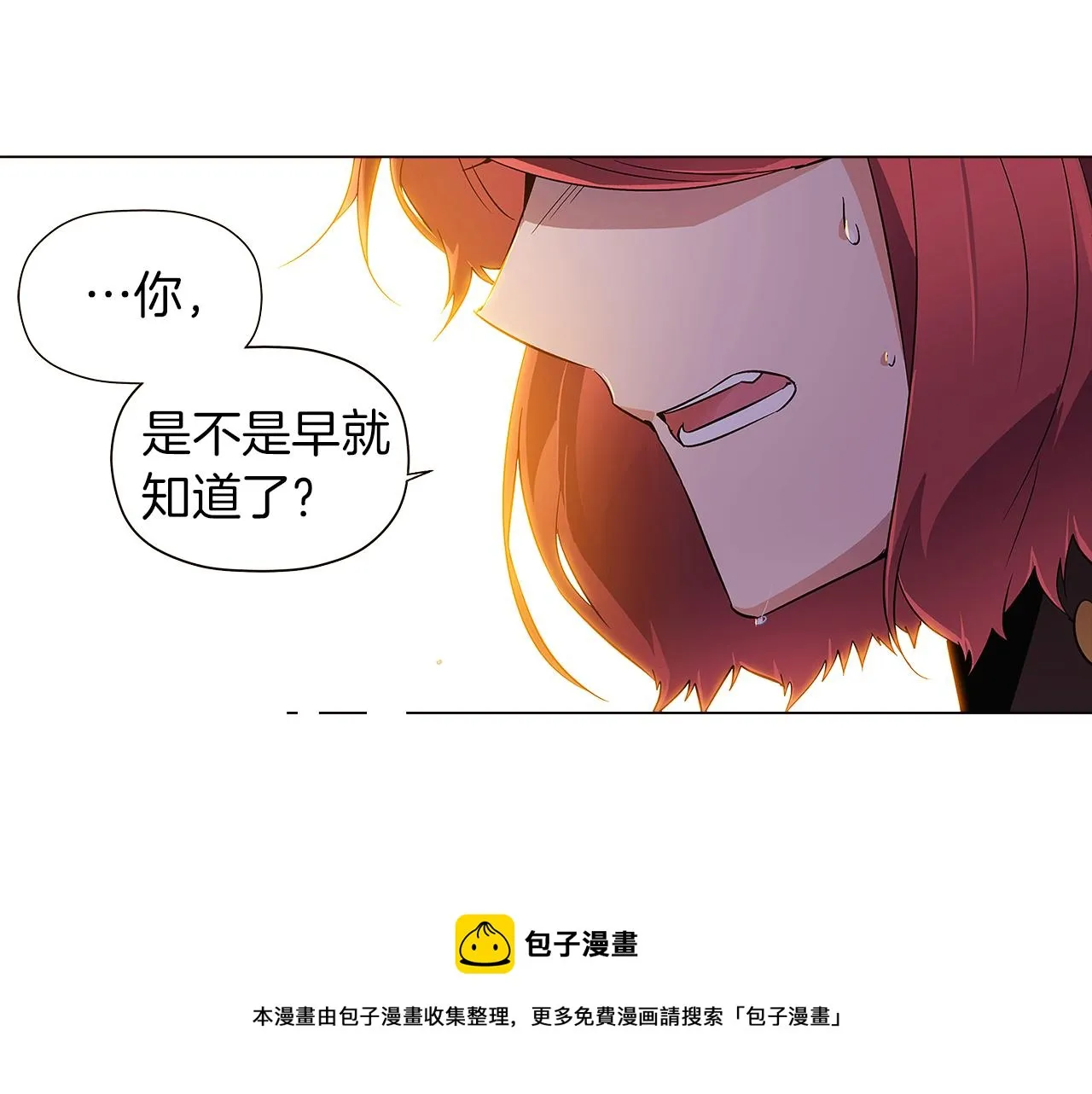 第42话 受伤 第53页