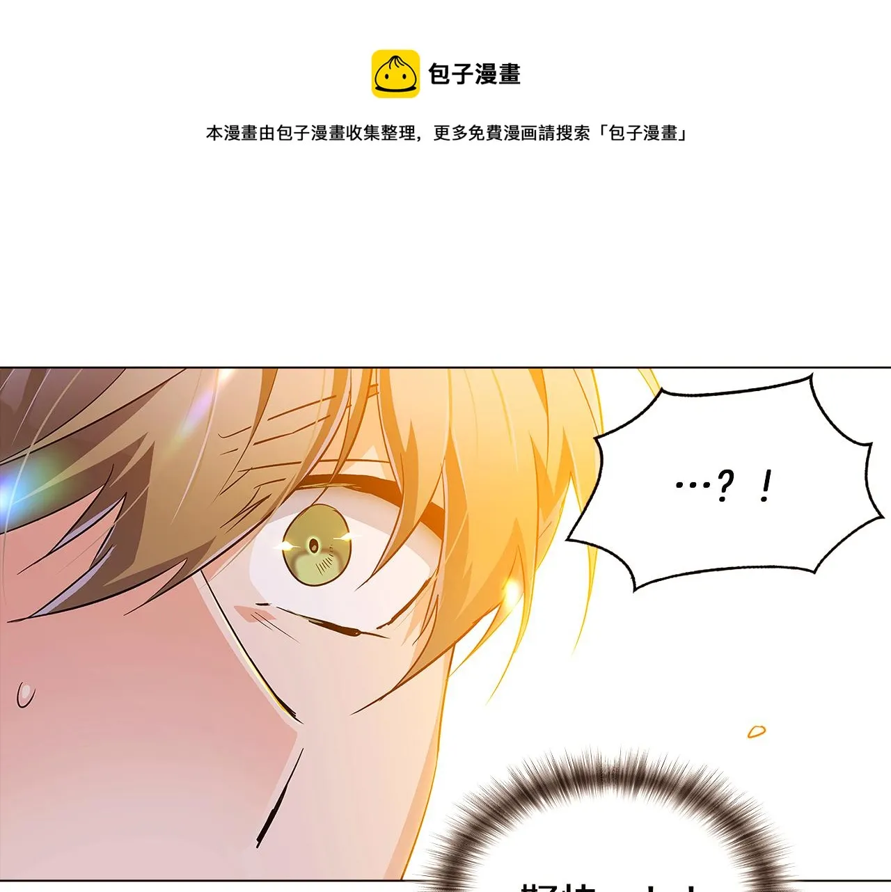 第42话 受伤 第65页