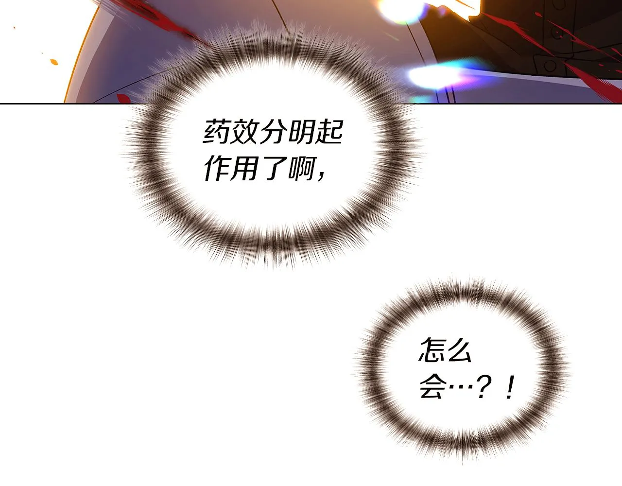 第42话 受伤 第71页
