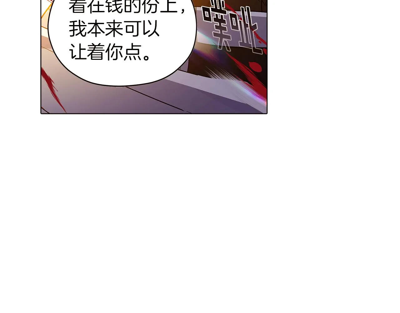 第42话 受伤 第75页