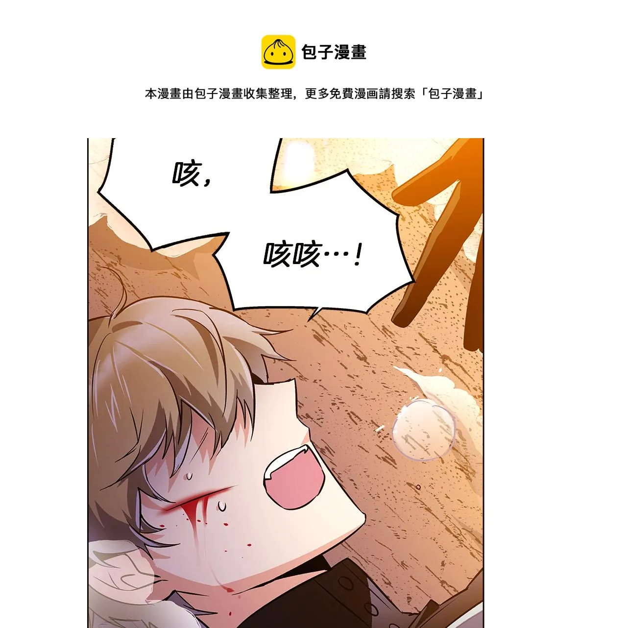 第42话 受伤 第89页