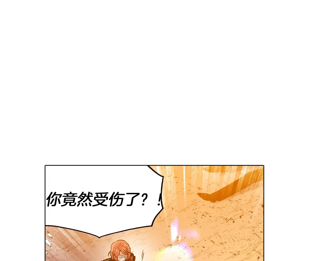 第42话 受伤 第108页