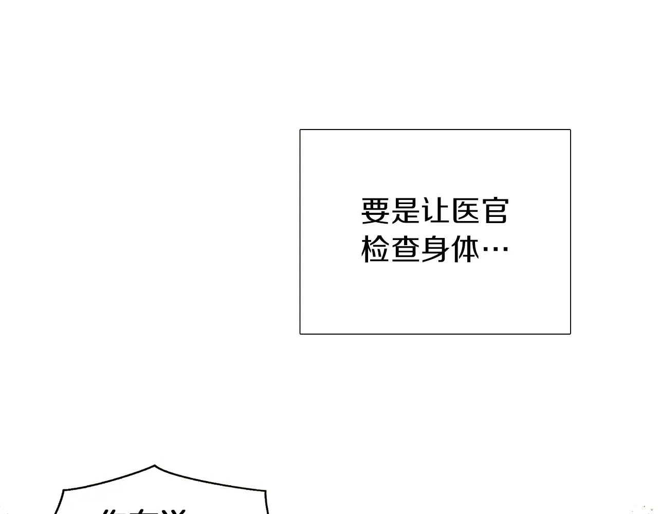 第42话 受伤 第112页