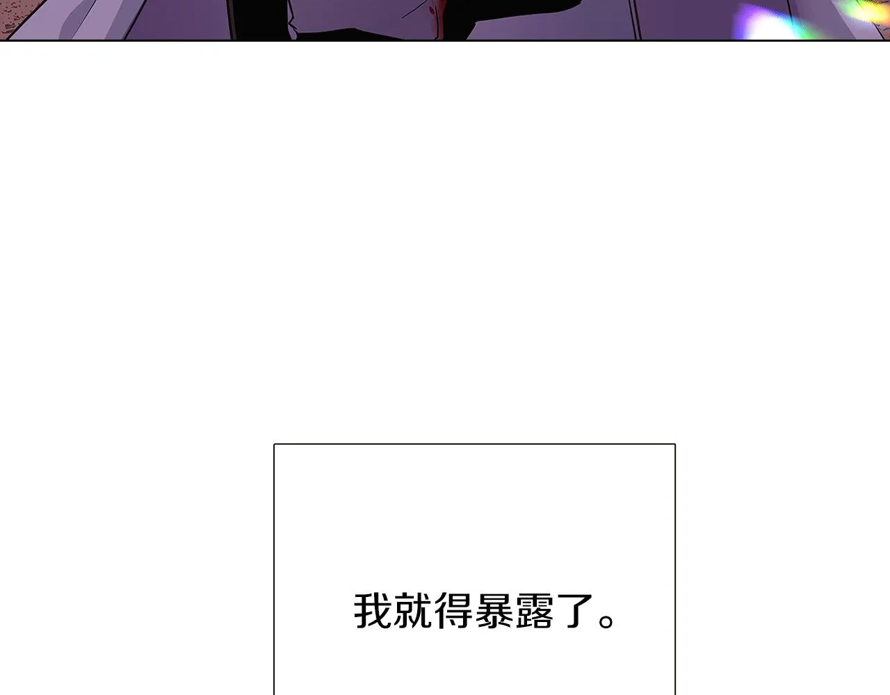 第42话 受伤 第114页