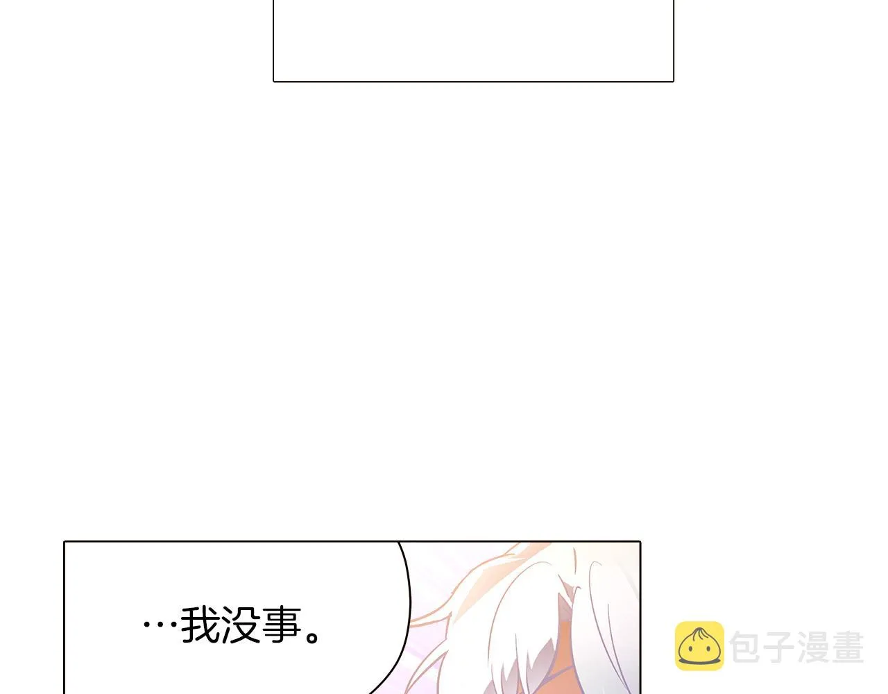 第42话 受伤 第115页
