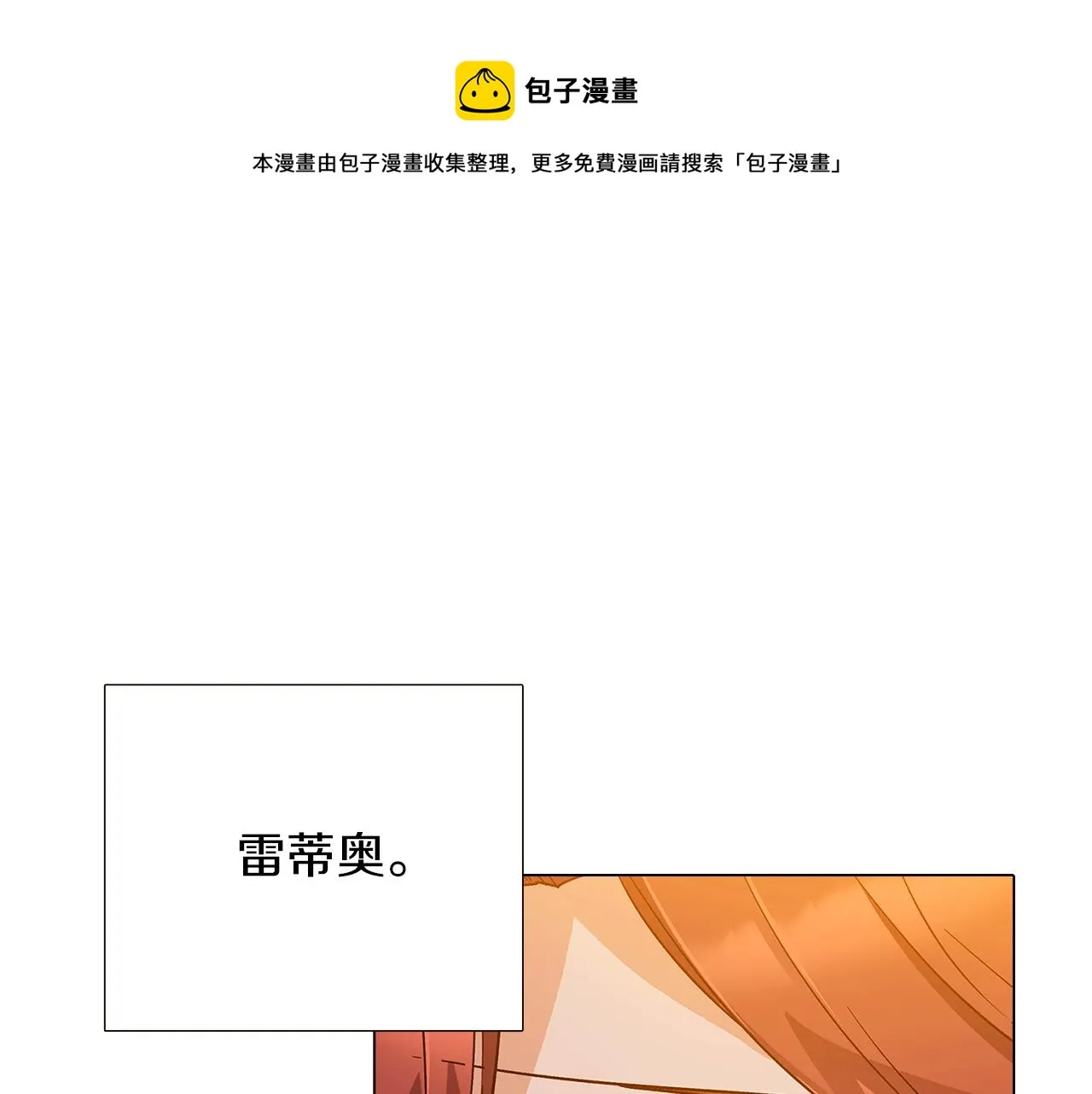 第42话 受伤 第117页