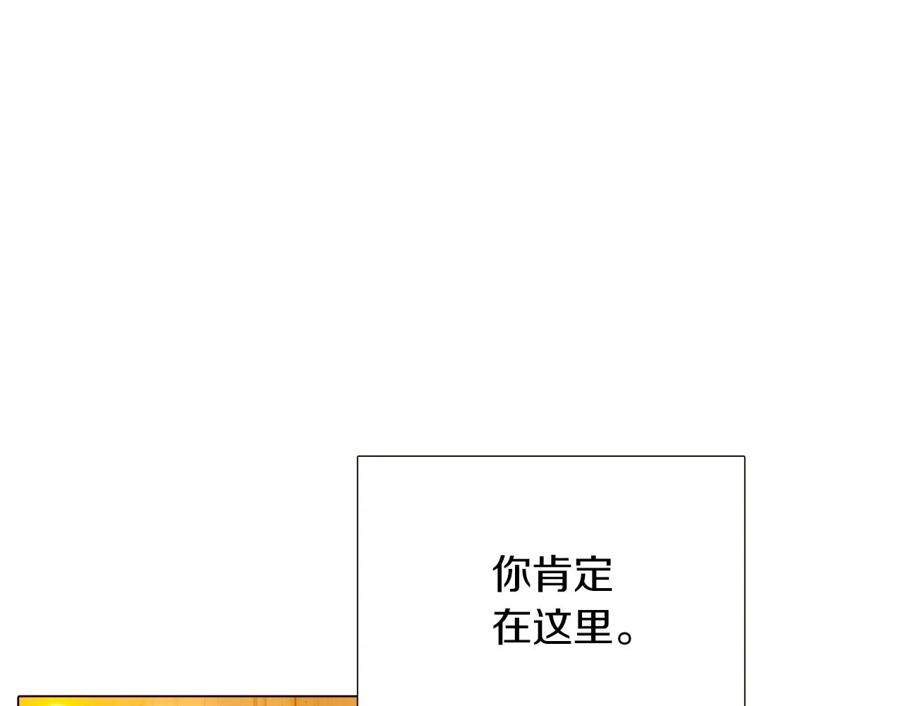 第42话 受伤 第119页