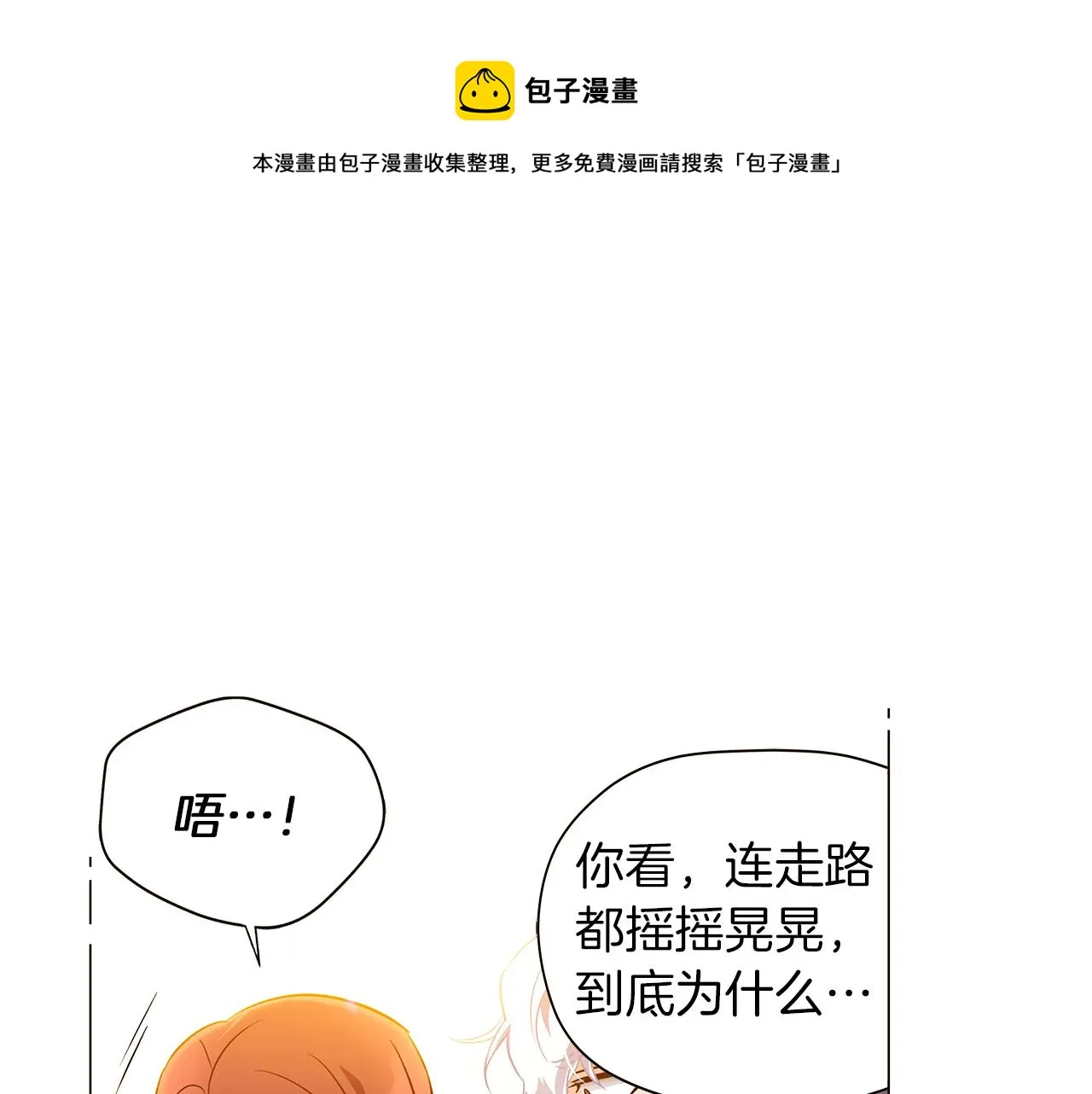 第42话 受伤 第133页