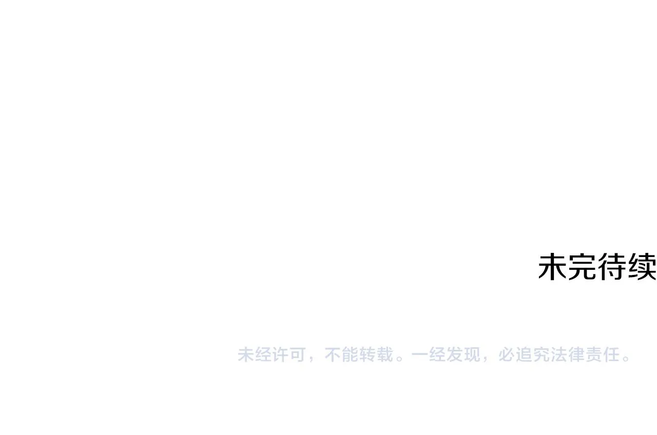 第42话 受伤 第147页
