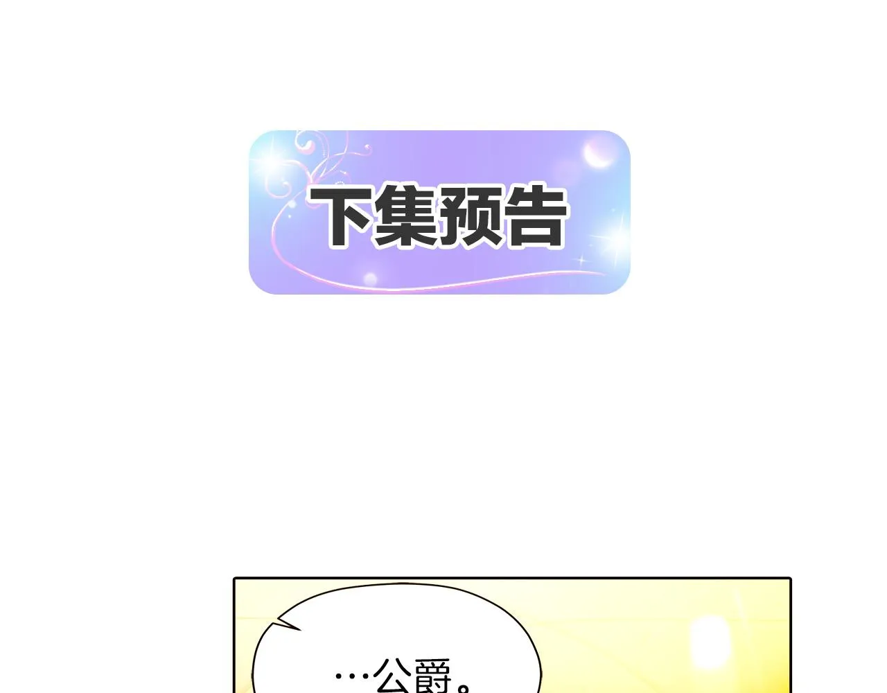 第42话 受伤 第148页
