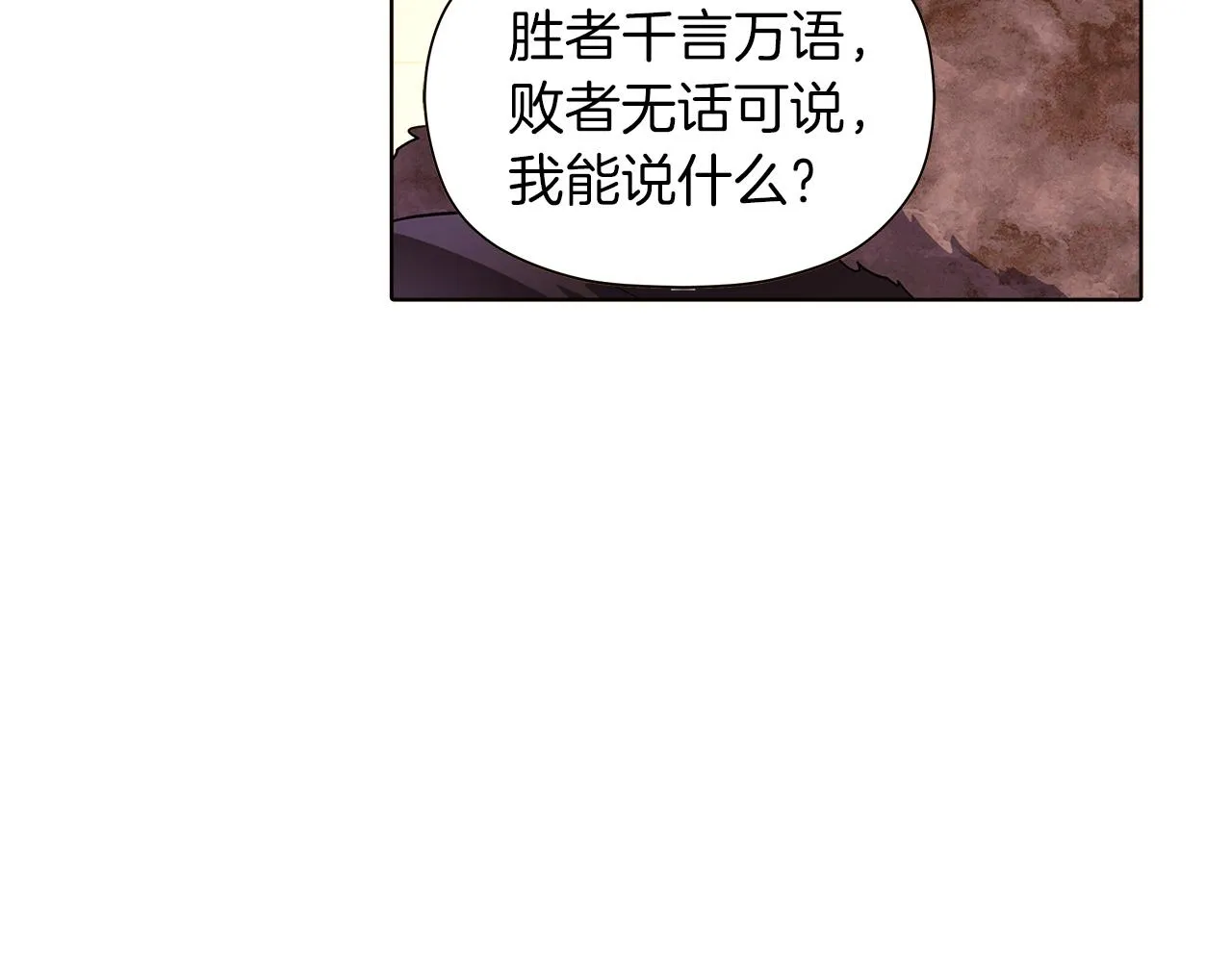 第42话 受伤 第154页