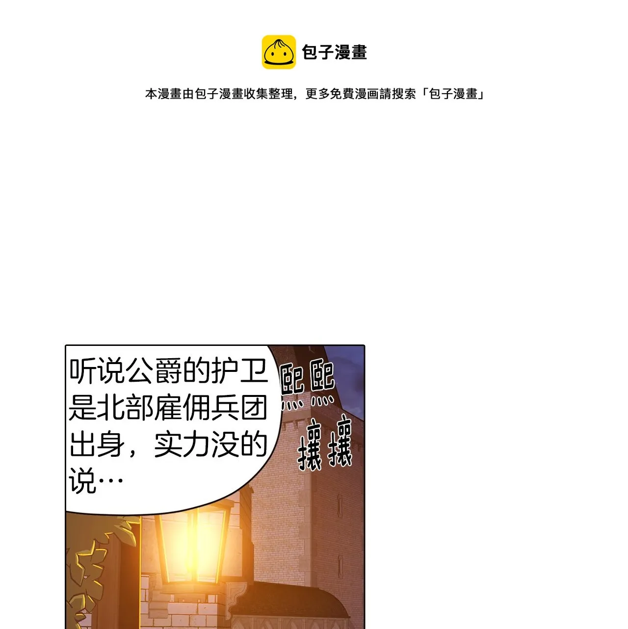 第41话 决斗作弊 第1页