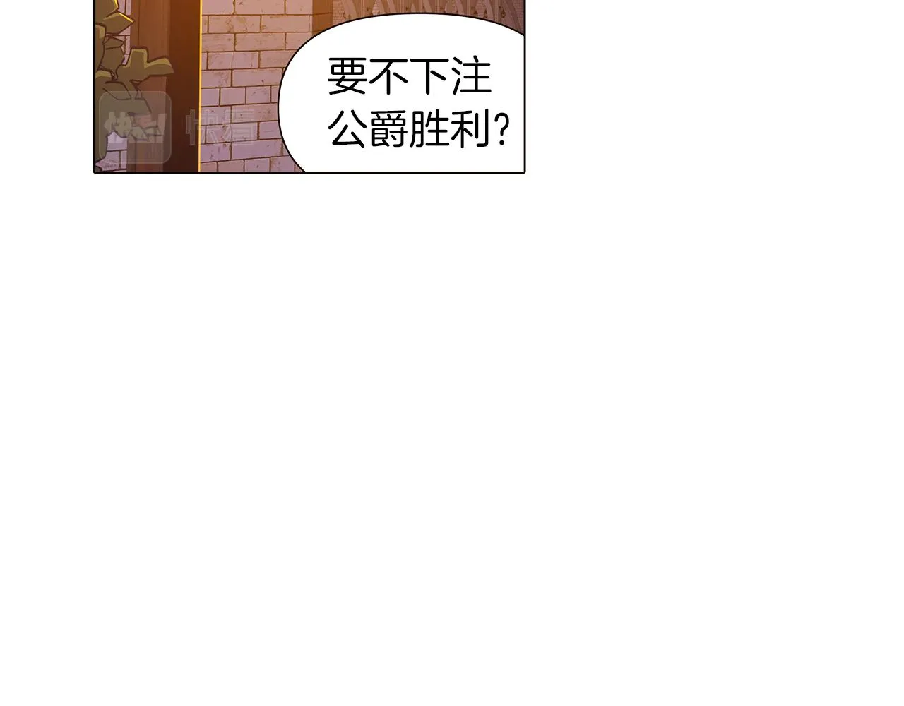 第41话 决斗作弊 第2页