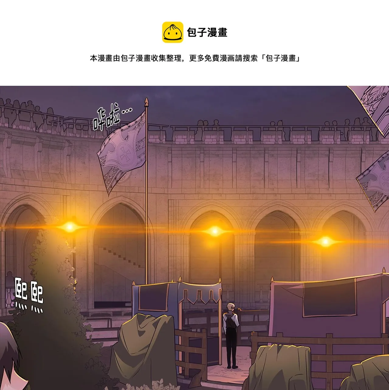 第41话 决斗作弊 第5页