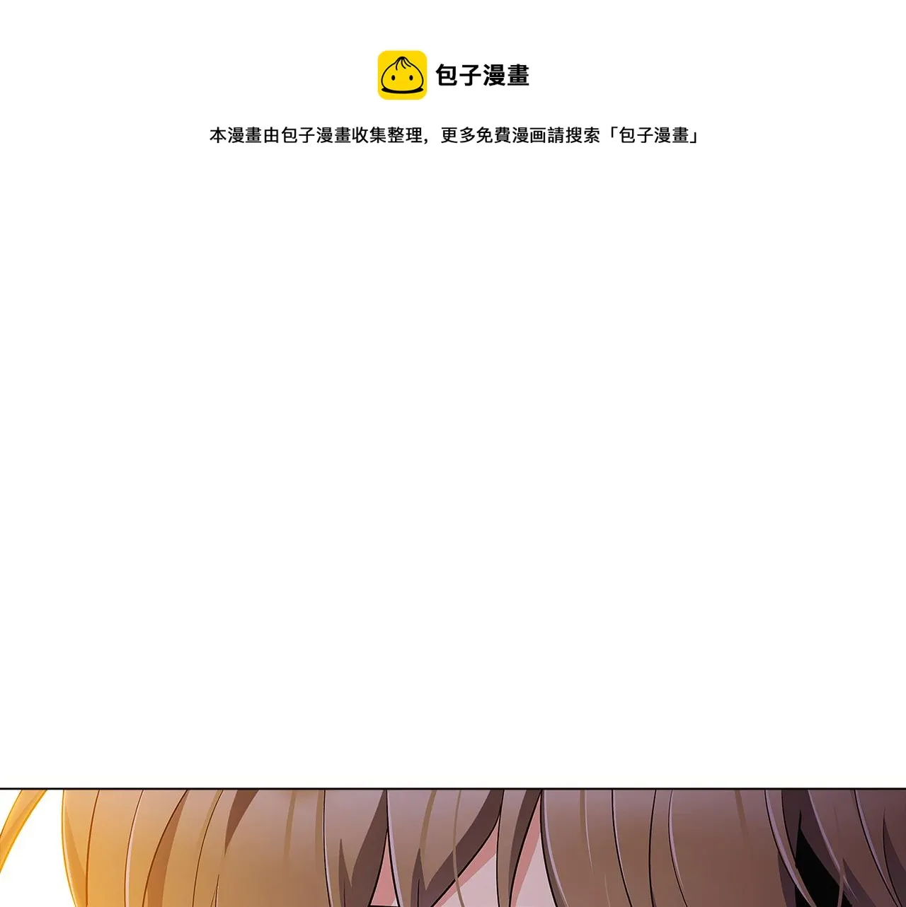 第41话 决斗作弊 第9页