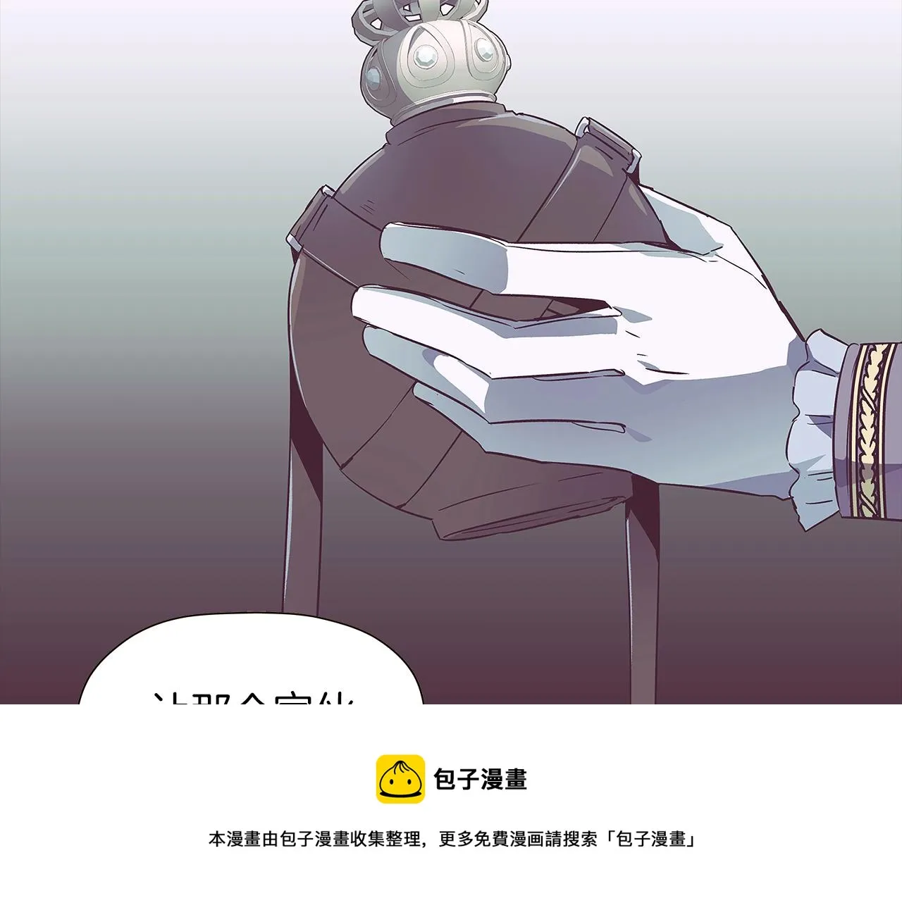 第41话 决斗作弊 第17页