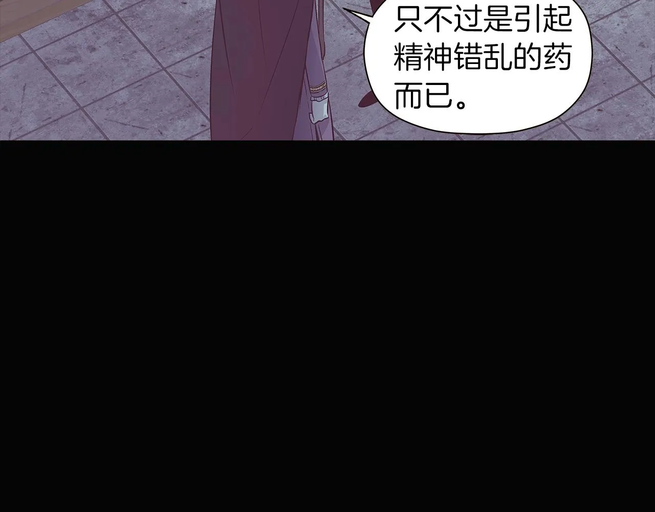 第41话 决斗作弊 第20页