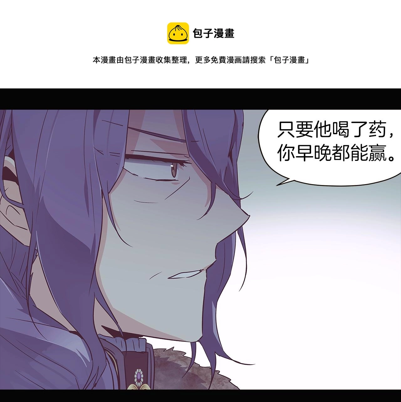 第41话 决斗作弊 第21页