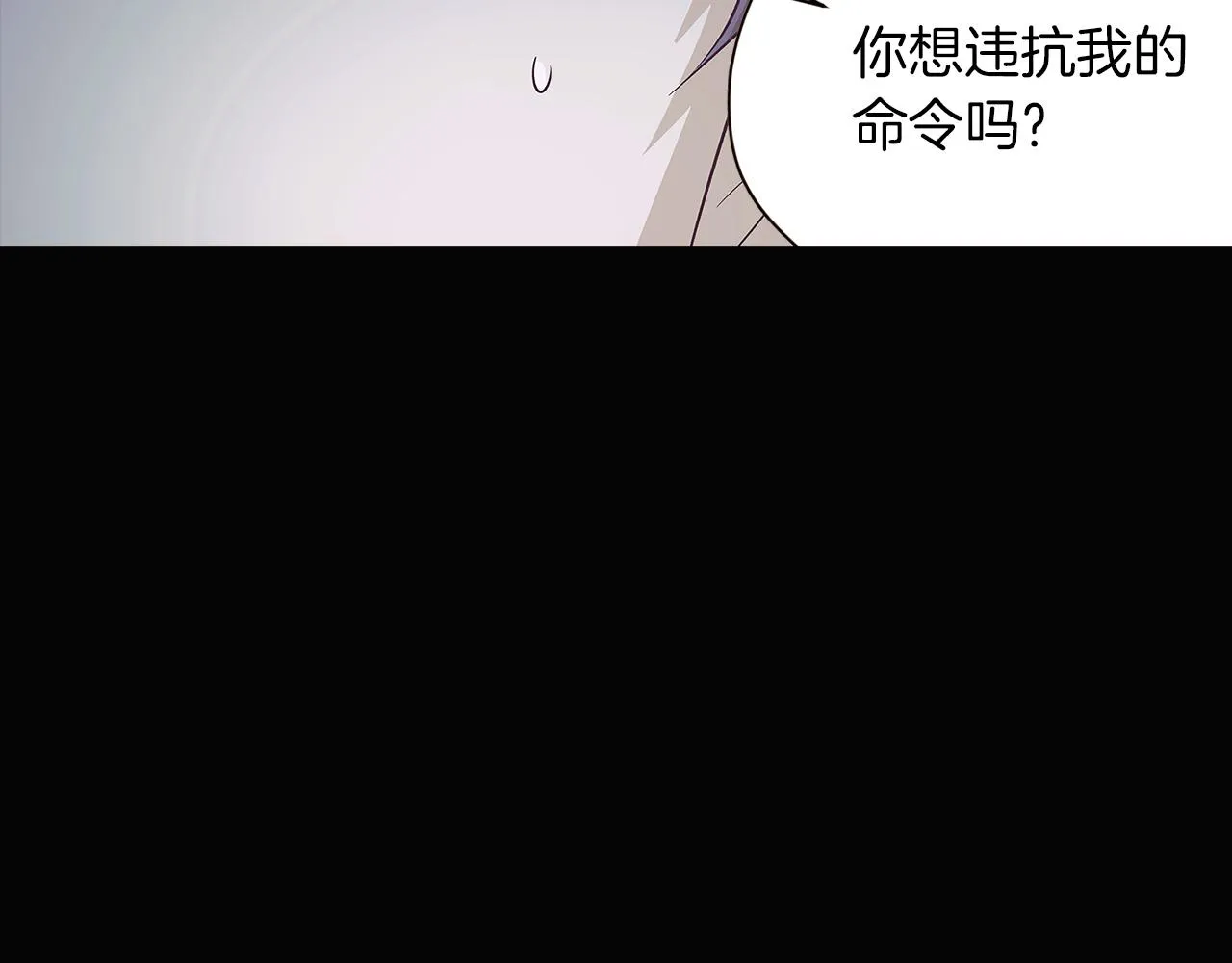 第41话 决斗作弊 第26页