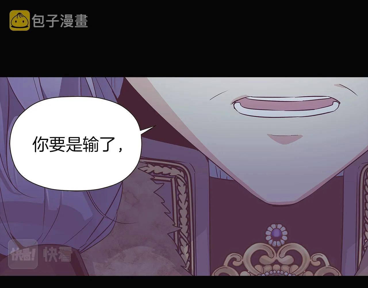 第41话 决斗作弊 第27页