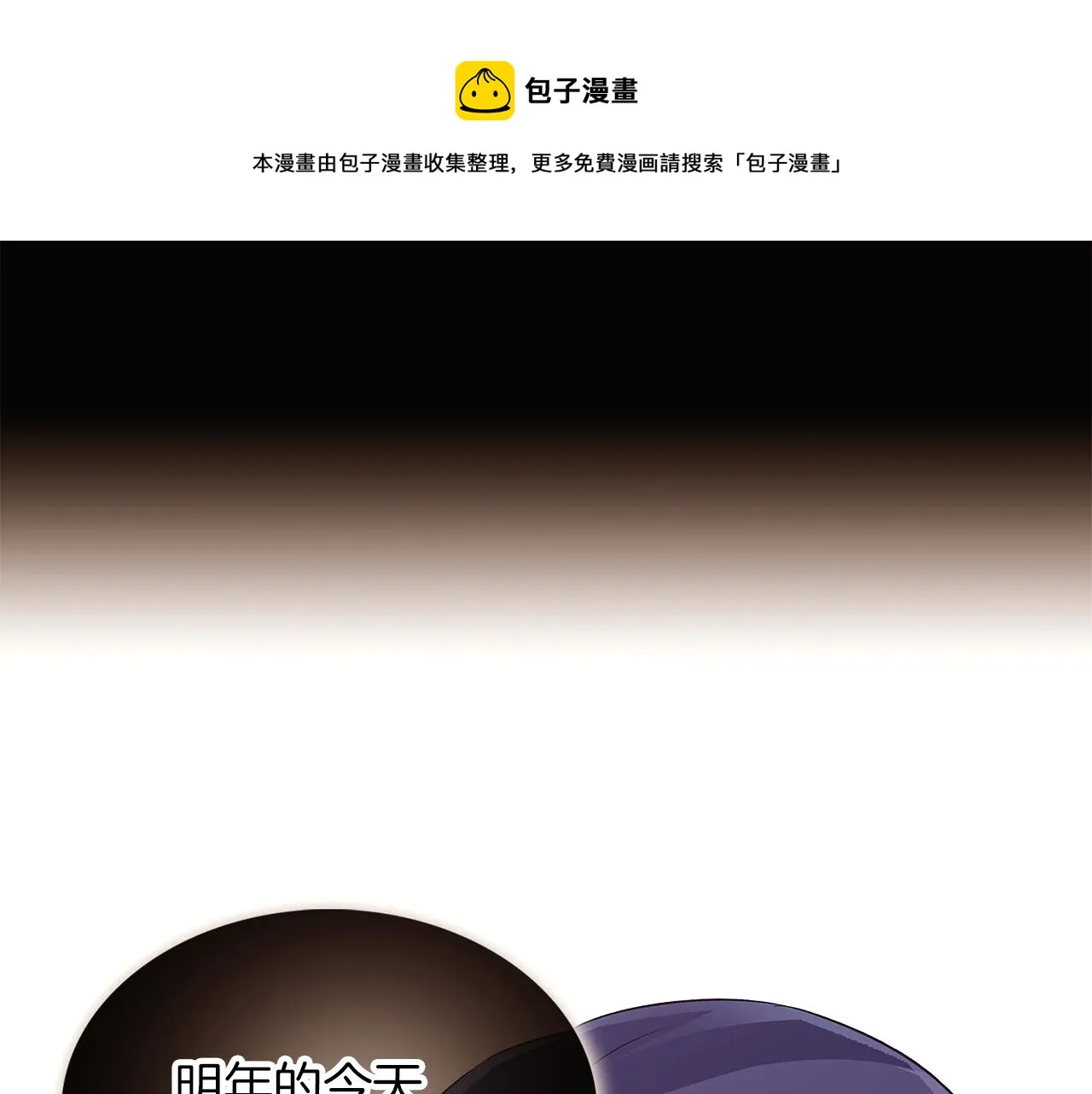 第41话 决斗作弊 第29页