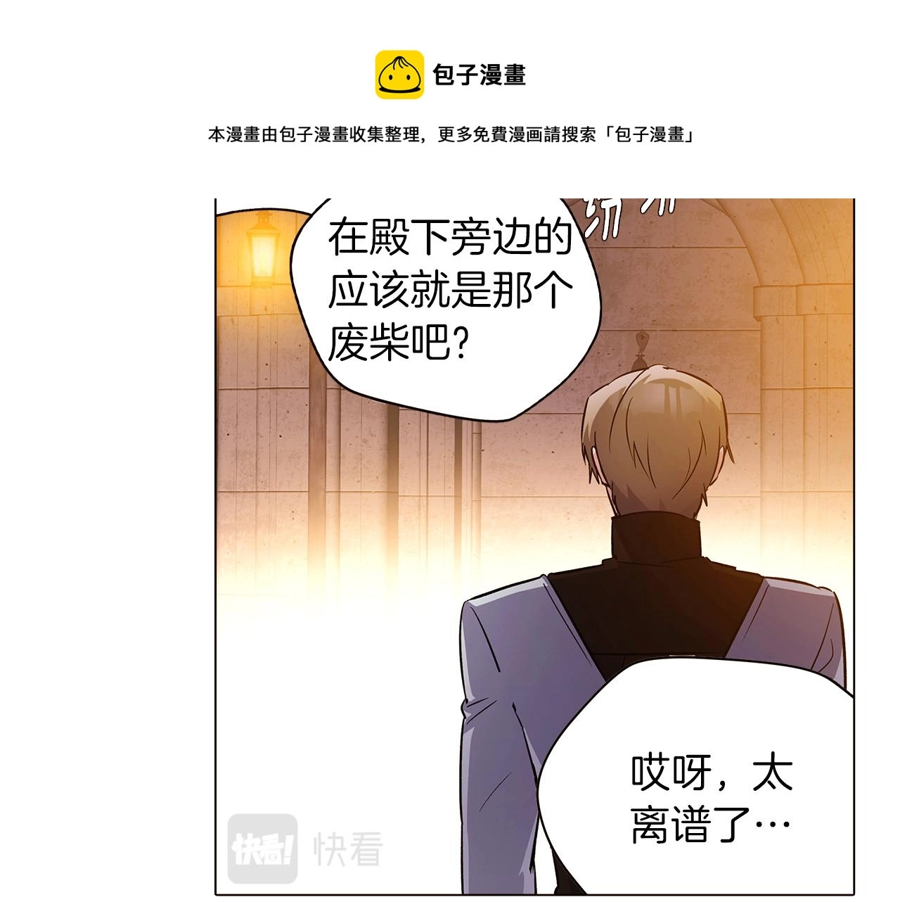 第41话 决斗作弊 第41页