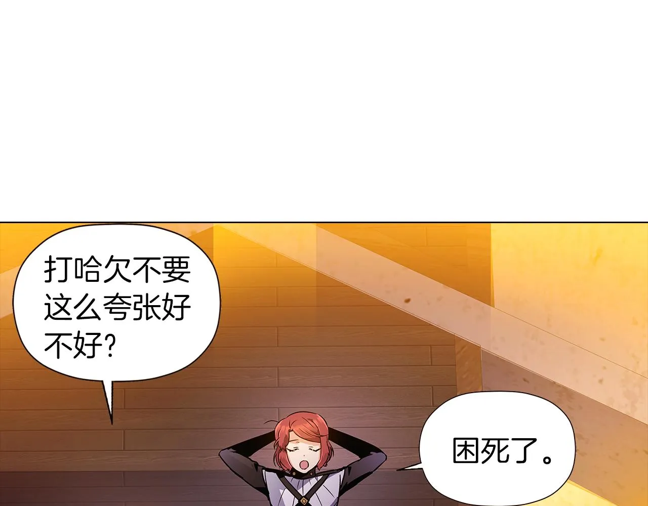 第41话 决斗作弊 第47页