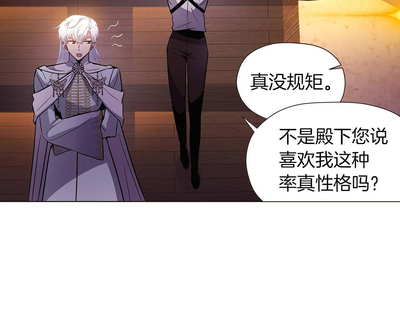 第41话 决斗作弊 第48页