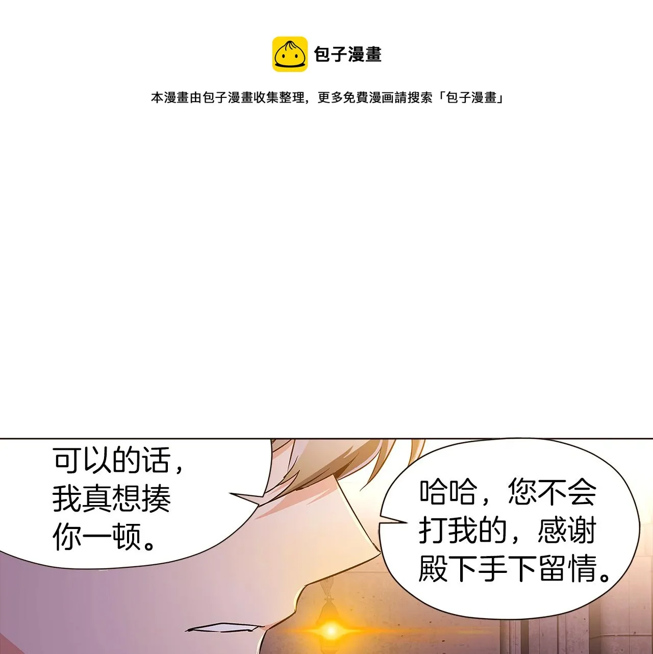 第41话 决斗作弊 第49页