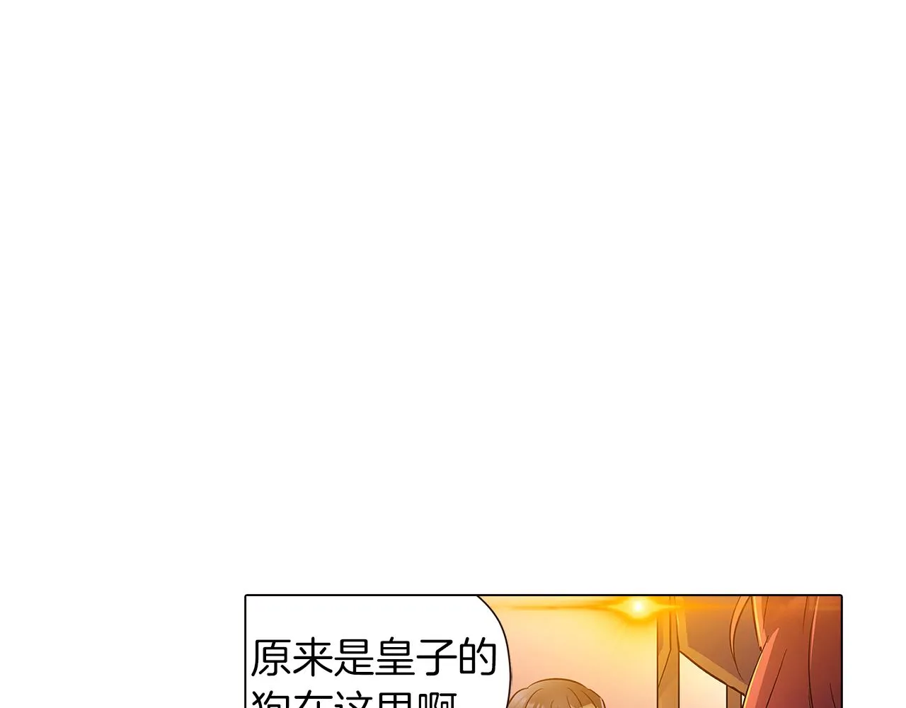 第41话 决斗作弊 第56页