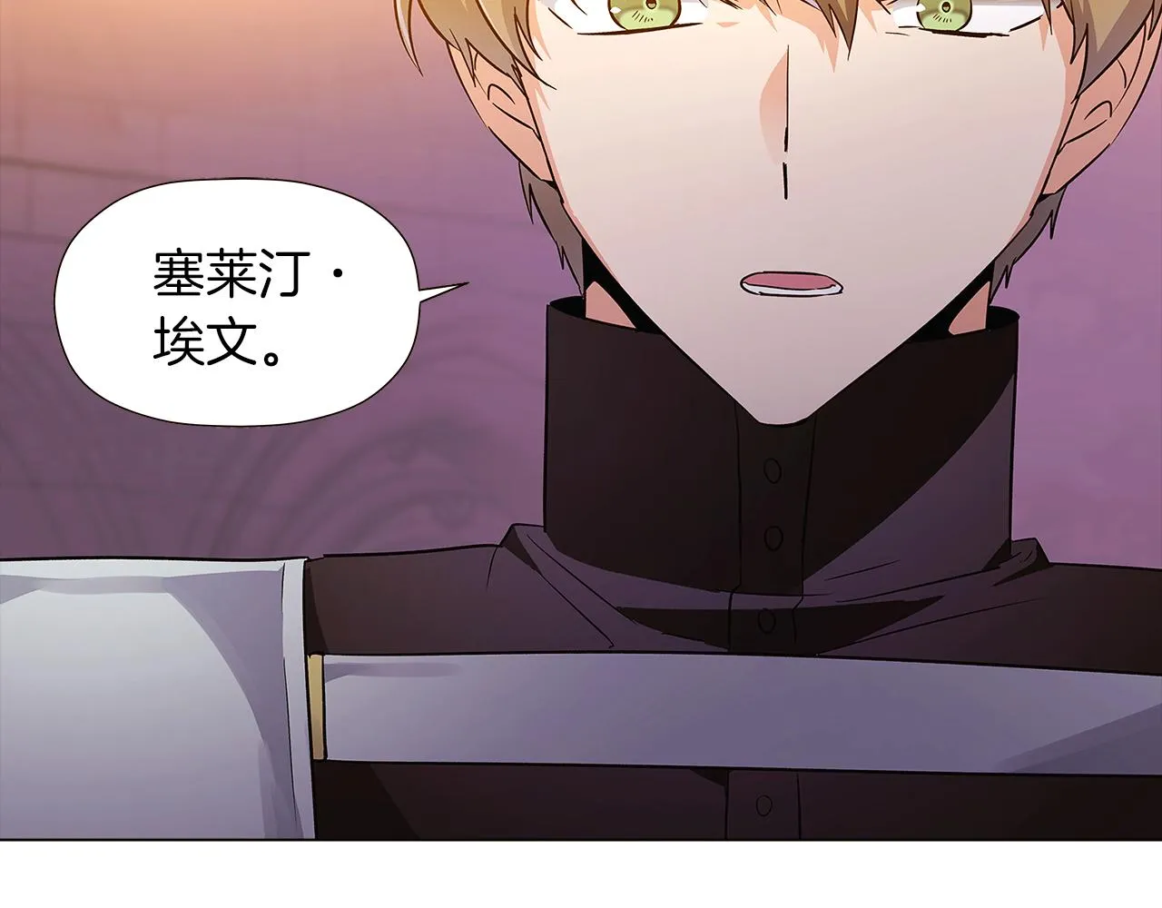 第41话 决斗作弊 第59页